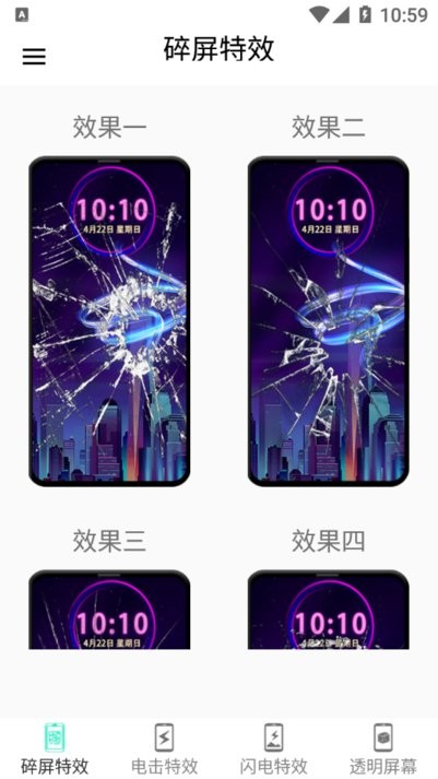 小龙特效屏幕app 小龙特效屏幕最新版下载