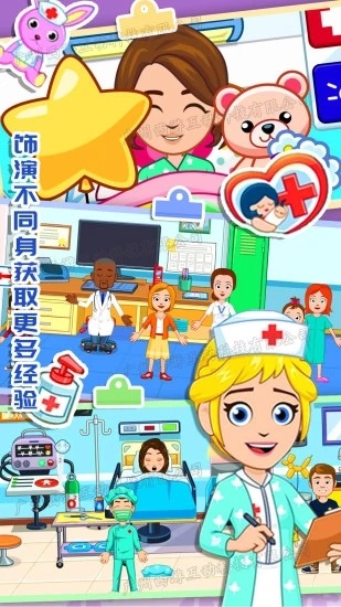 佩皮小镇医生最新版