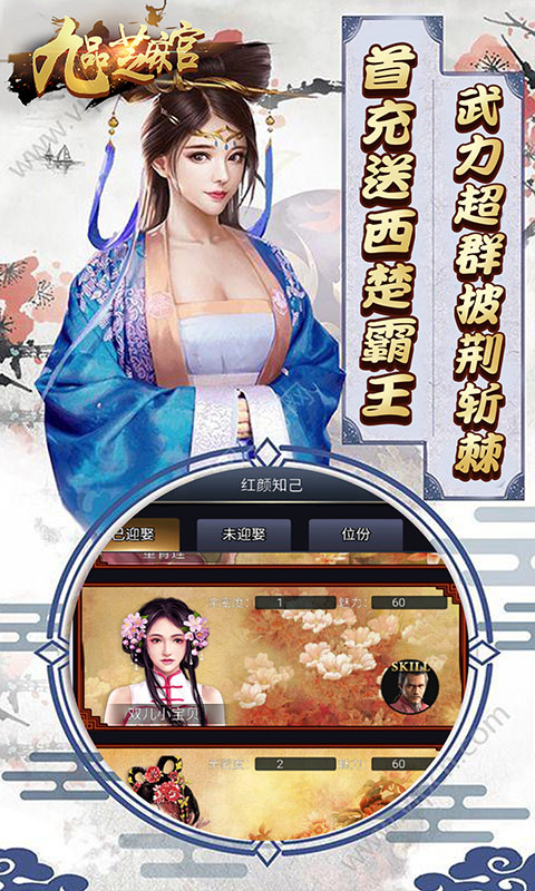 九品芝麻官王宝强代言版