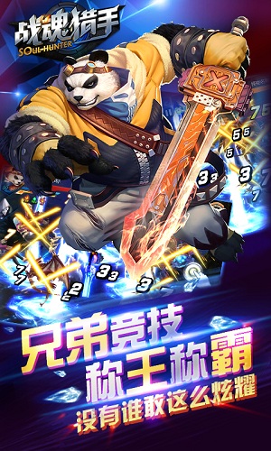 战魂猎手游戏 战魂猎手最新版