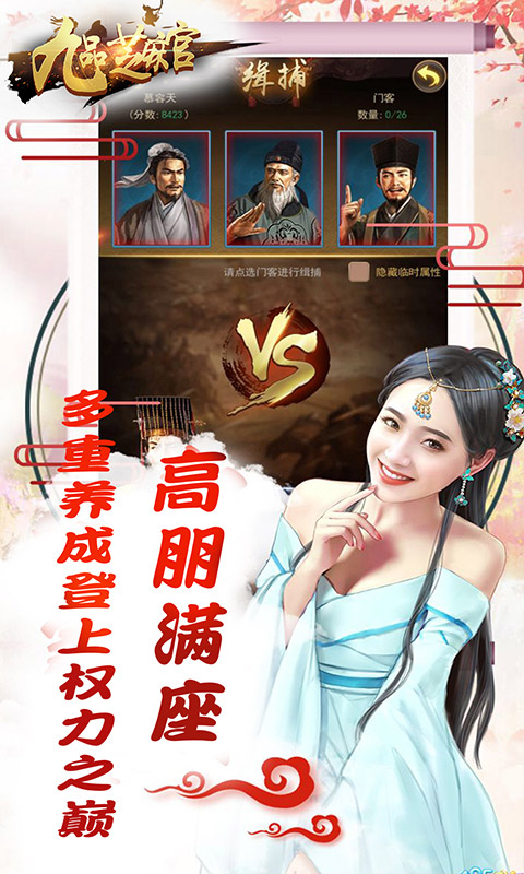 九品芝麻官王宝强代言版