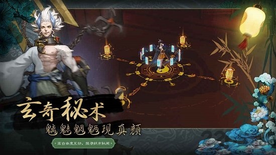 神都夜行录九游版