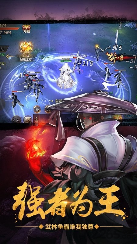 绝世武林手游腾讯版