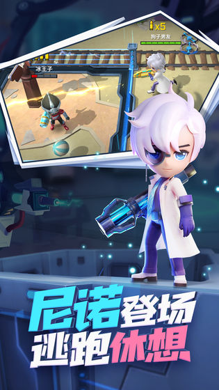 逃跑吧少年虫虫助手版