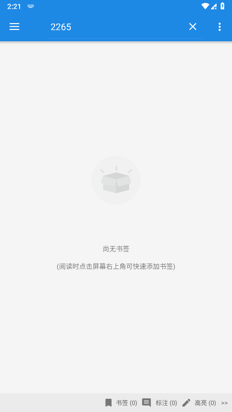 静读天下专业版破解版