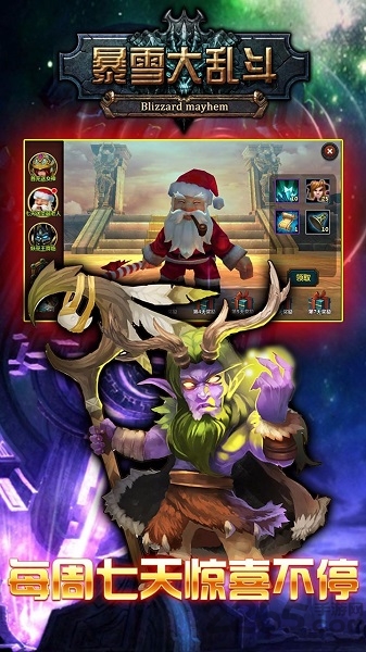 暴雪大乱斗无限金币版 暴雪大乱斗无限金币版