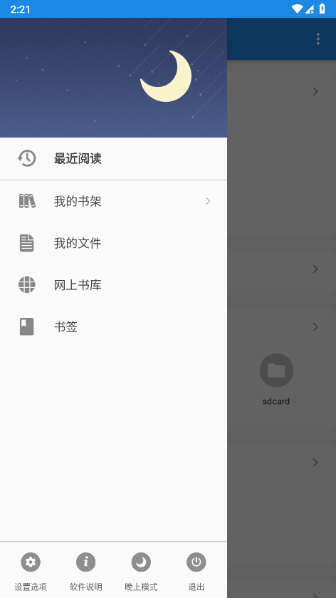 静读天下专业版破解版