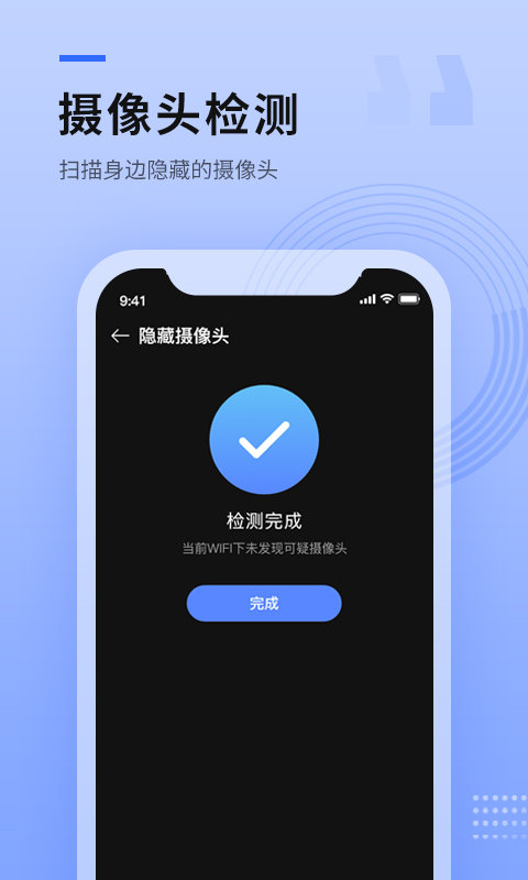 路由器管家手机版