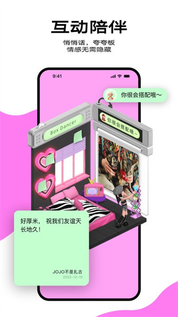 啫喱app 啫喱客户端