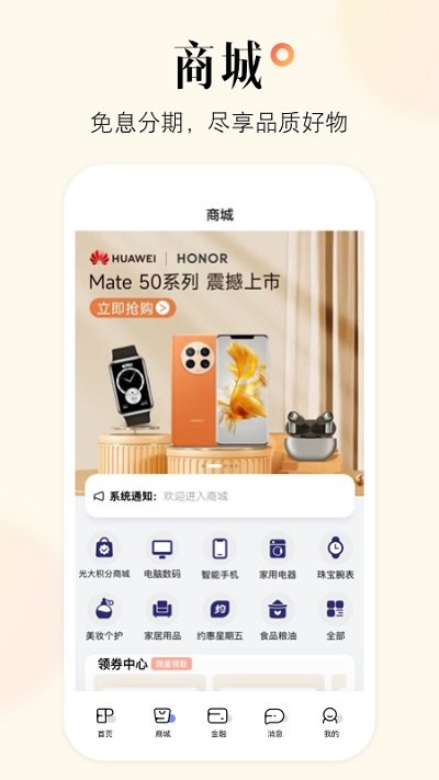 光大银行信用卡app(改名为阳光惠生活)