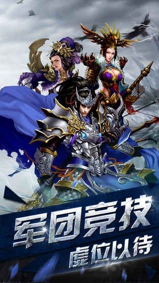 武魂将后传手游最新版