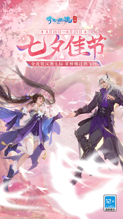 倩女幽魂混服游戏