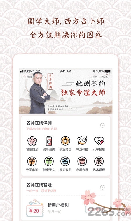 她测app