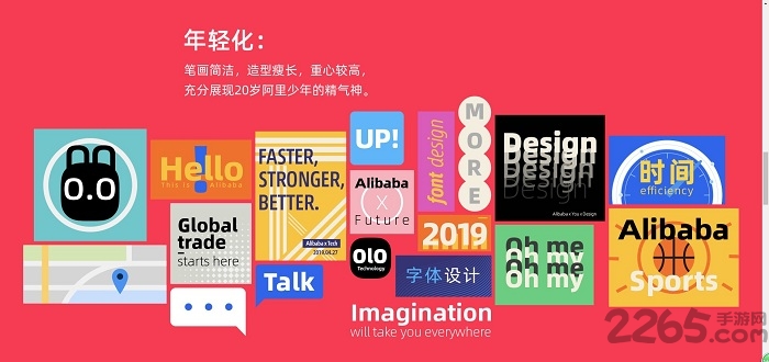 阿里巴巴普惠体手机版