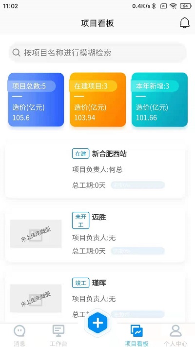 傲之途企业级智慧管理平台app