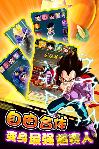 暴走七龙珠官方版 暴走七龙珠官方版