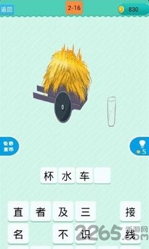 看图疯狂猜成语