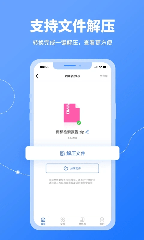 cad转换器app