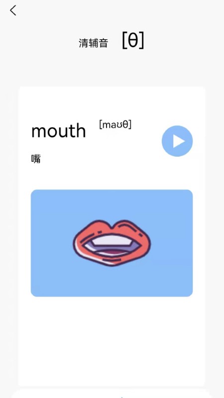 英语发音小助手app 英语发音小助手软件下载