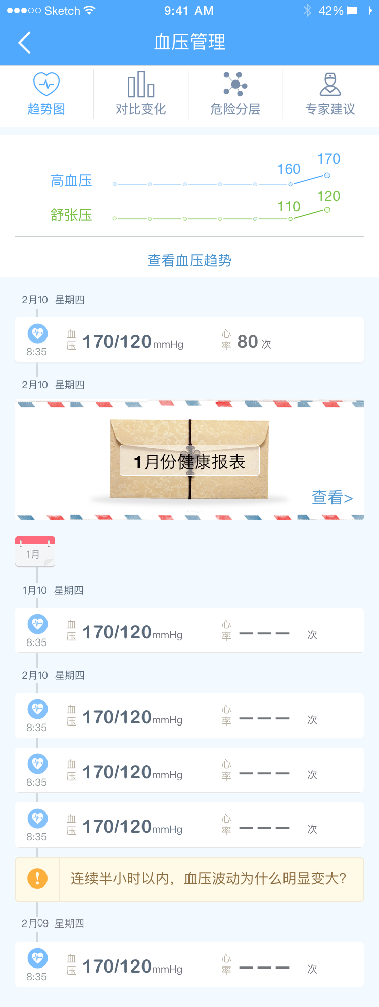 延续护理app