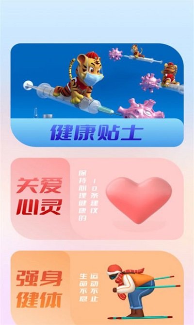 电池电量助手软件