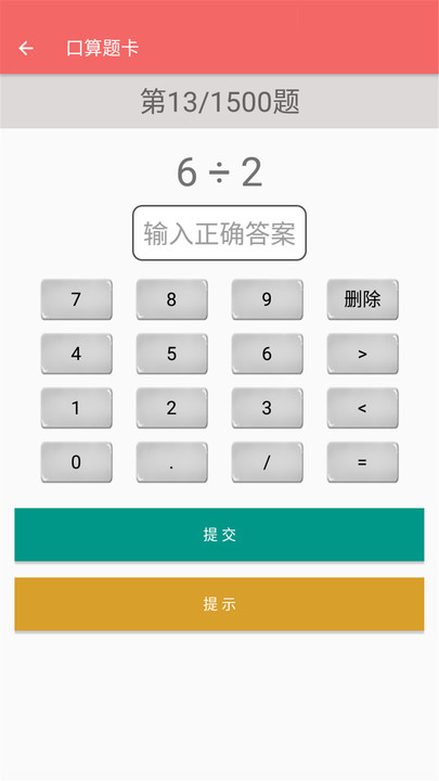 二年级下册数学帮软件
