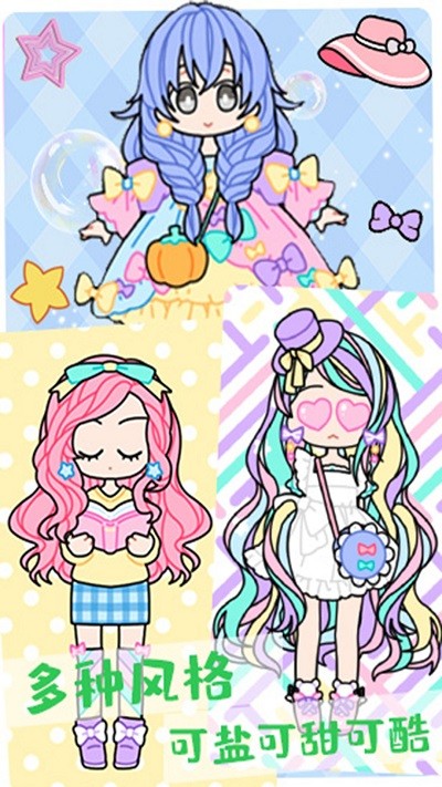 装扮时尚化妆达人游戏