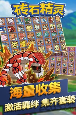 砖石精灵果盘版