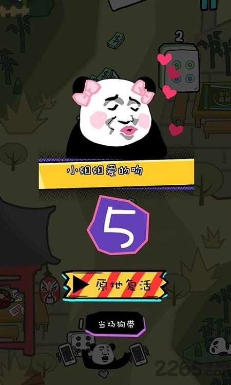 我花钱贼溜最新版 我花钱贼溜游戏下载