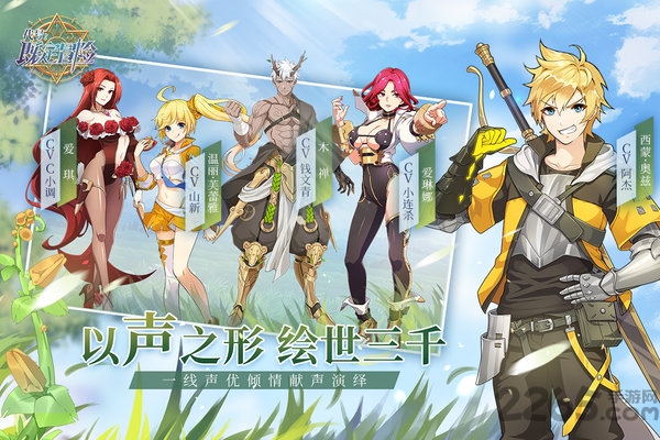 代号既定冒险 代号既定冒险官方下载