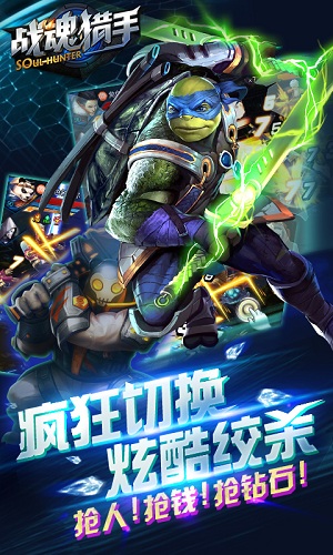 战魂猎手手游 战魂猎手游戏官网版