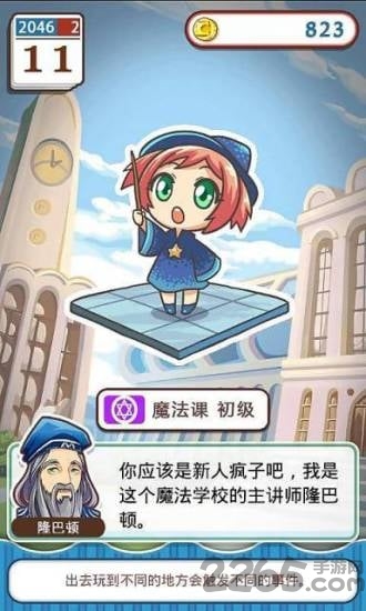 姐姐养成记内购破解版