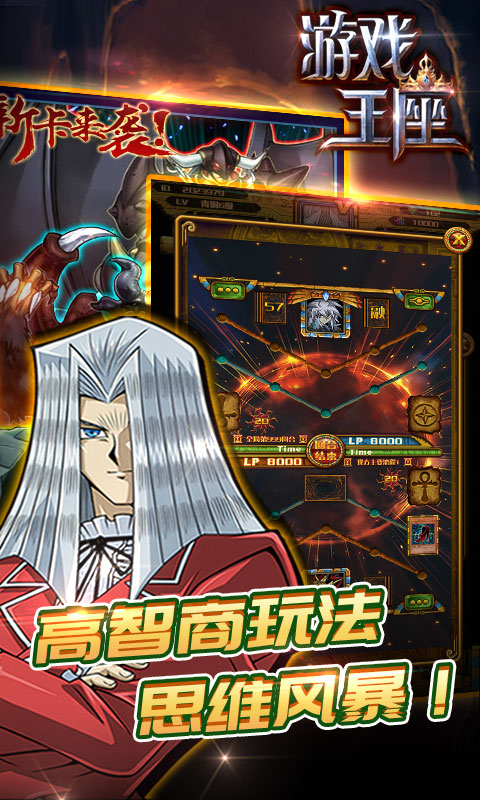 游戏王座360官方版下载