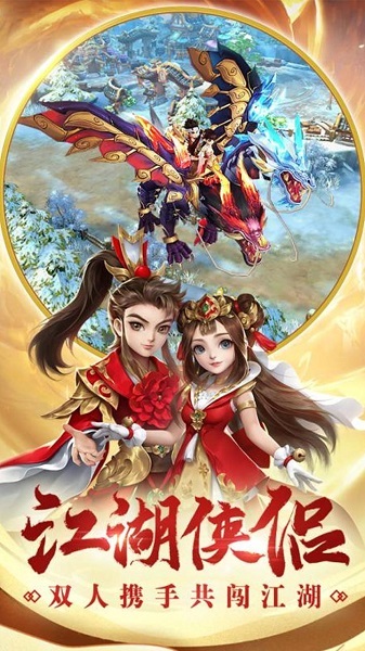 热血神剑bt版无限元宝