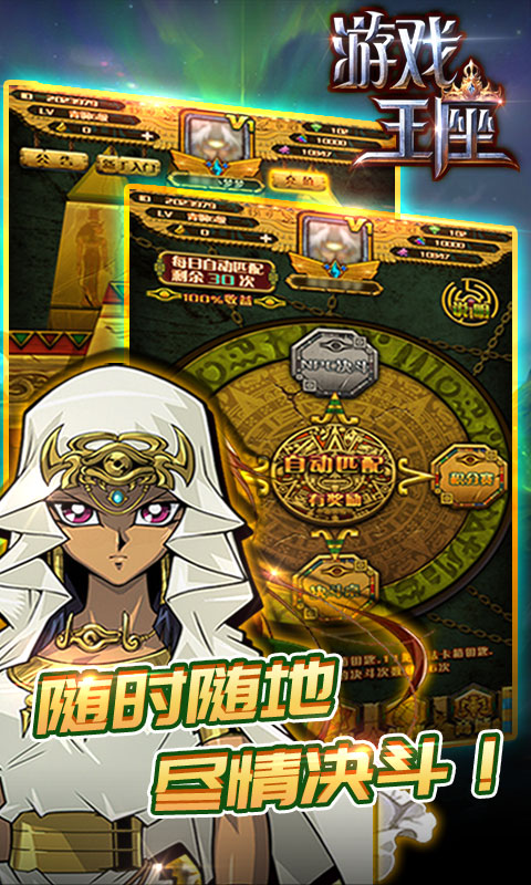 游戏王座360版本