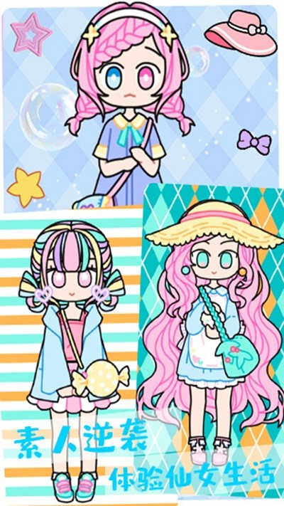 装扮时尚化妆达人游戏