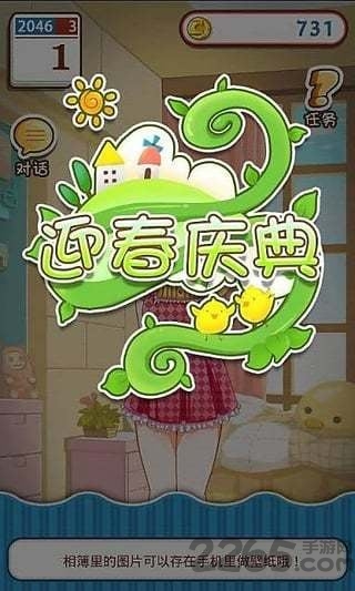 姐姐养成记内购破解版