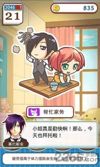 姐姐养成记内购破解版