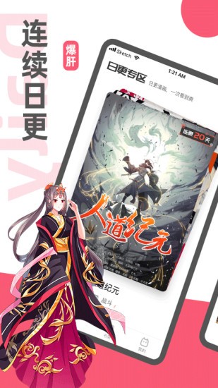 阅燃漫画官方版