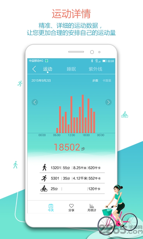 华为荣耀畅玩手环