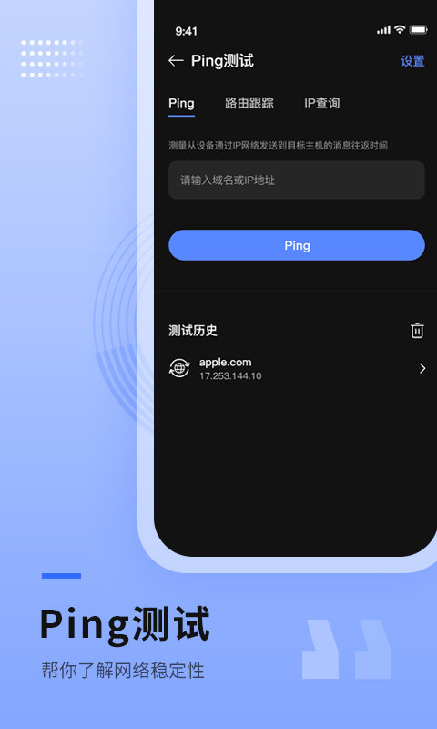 路由器管家手机版
