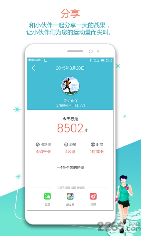 华为荣耀畅玩手环