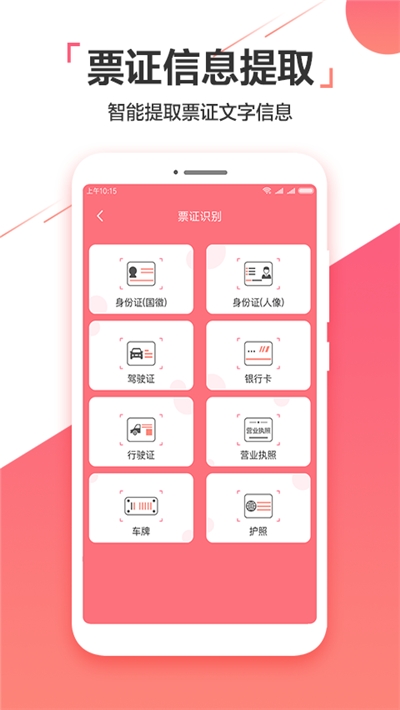 图片实时识别助手最新版