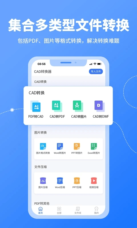 cad转换器app