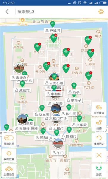 苏静带您游故宫app下载