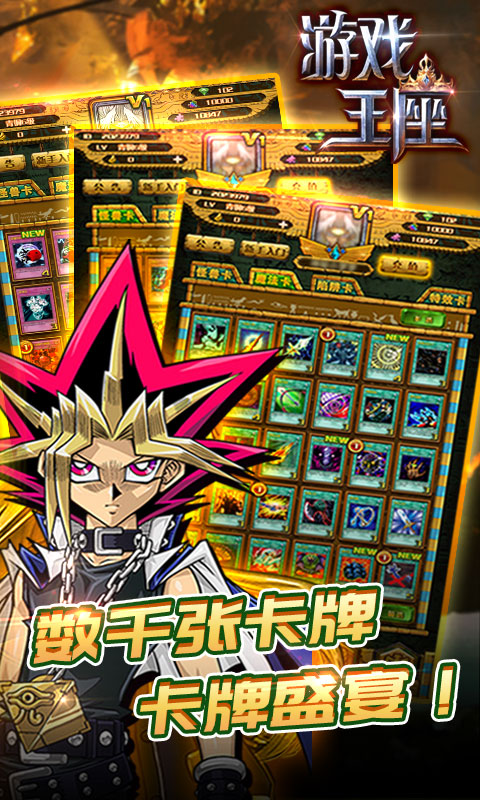 游戏王座360版本