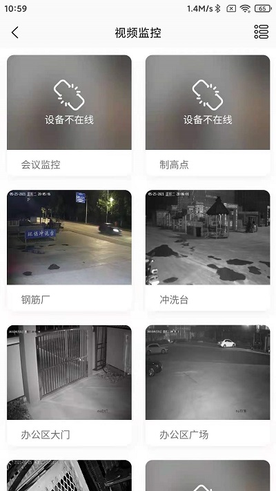傲之途企业级智慧管理平台app