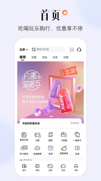 光大银行信用卡app(改名为阳光惠生活)