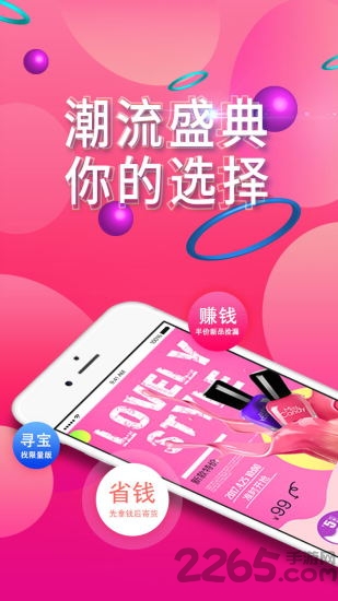 米粒优品app