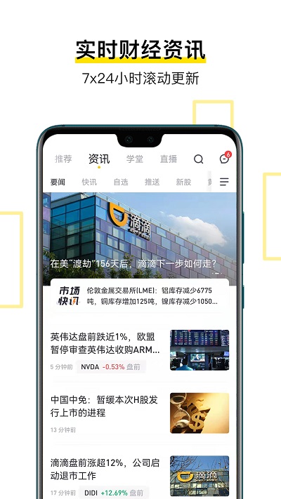 虎证券app官方版 tigertrade老虎证券下载